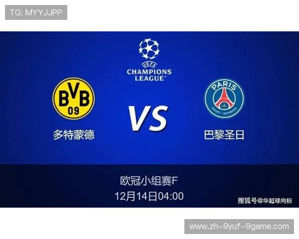 欧冠拜仁对多特蒙德决赛战术与比分分析
