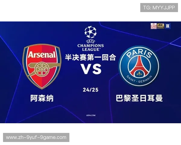 欧冠半决赛各队阵容全览及实力对比分析 欧冠半决赛各队阵容全览及实力对比分析