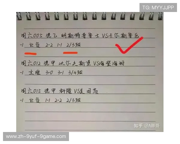 西甲与意甲赛程对比分析及关键赛事冲突解决方案