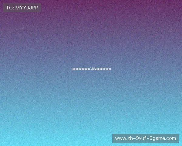 钢铁防线进化之路：足球与CBA防守体系的变革与融合