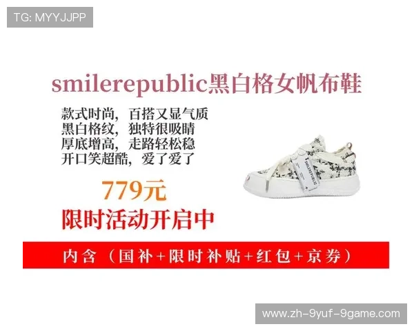 黑白格纹下的冰淇淋黄金脚法 黑白格纹下的冰淇淋黄金脚法